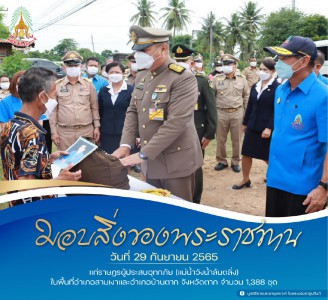 พลเรือเอก พงษ์เทพ หนูเทพ องคมนตรี ... พารามิเตอร์รูปภาพ 1